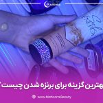 بهترین مواد برای برنزه شدن را می شناسید؟